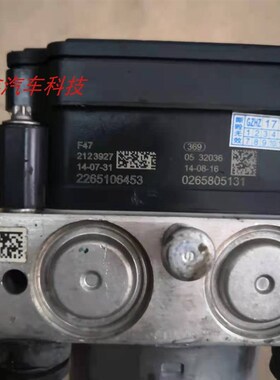 东风景逸X3ABS泵总成刹车制动控制器泵体模块329932 BX3-3Y550010