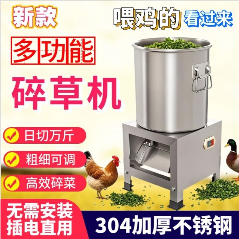 贺师傅2a500W多功能切菜猪草粉碎机K桶式饲料搅拌鸡鸭鹅好帮手