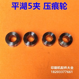 平湖压痕轮胶订机压痕轮圆盘胶订平湖5夹胶装 机包本机Y压痕轮线轮