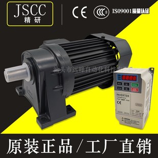 1电机 JSCC精研电机S2i50Y22L50H S250Y22R50H三相220V250W卧式