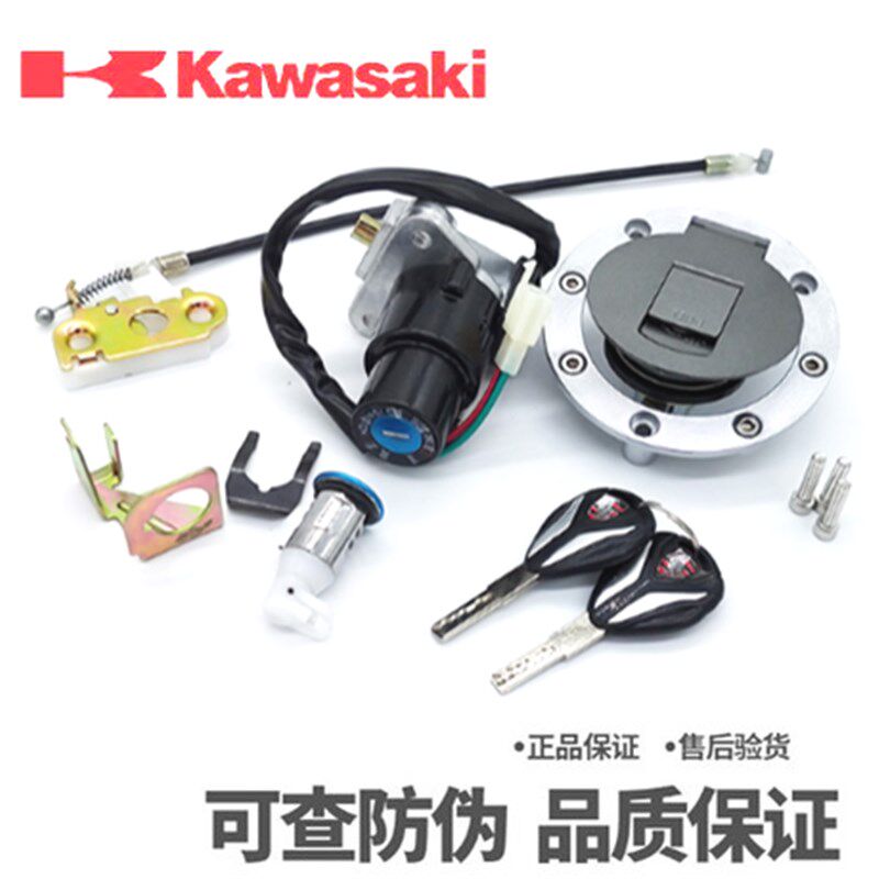 国产爬赛跑车地h平线川崎小忍者北极光摩托车锁钥匙电门油门锁套