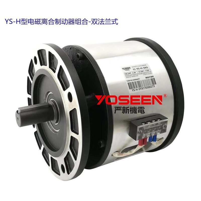 双法兰电磁离合制动器组合--5 电G磁离合器 电磁刹车器 东莞
