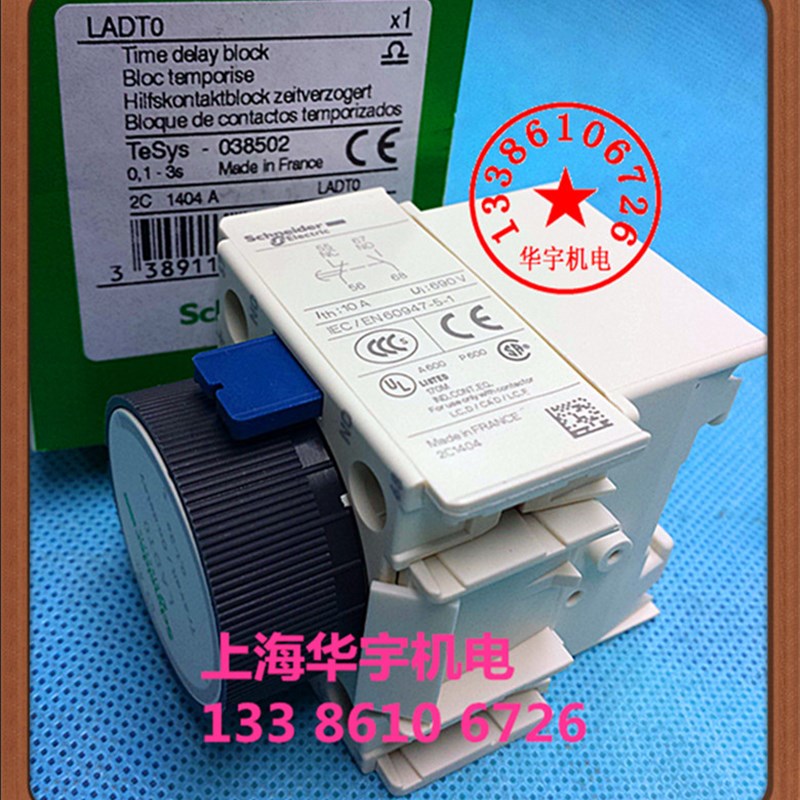 LADT0 0.1-3S 通电延时模块 .空气延时头