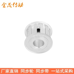 L40齿同步带轮A齿宽21内孔1t9 28同步轮L型梯形齿带