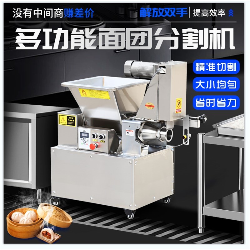 商用面团分割g机新款面剂子机气动剂子机月饼馅料分割机电动剂子