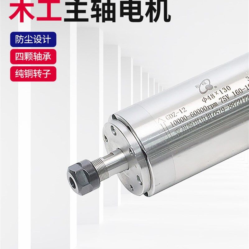HQD前程GDZ-1k2雕刻机主轴电机ER8 0.3KW48水冷电机前程高速马