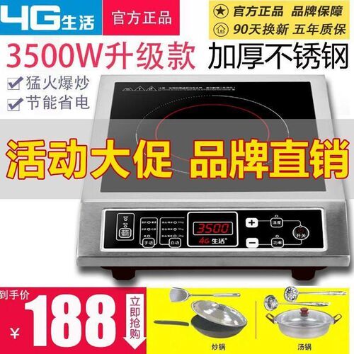 大功率电磁炉3500W不锈钢商用电磁灶家用爆炒电池U炉平面商业炉灶