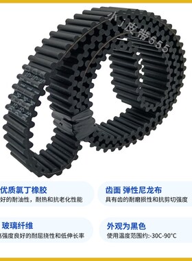 双面齿同步带DA-D5M-3640/3660/3710HTD TP3770-5MY橡胶齿对齿皮