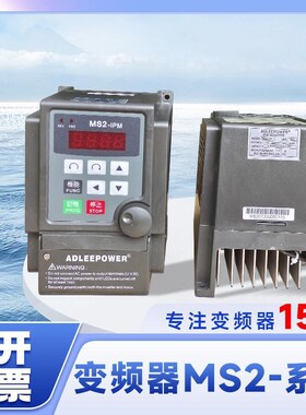 爱德利变频器MS2-107单相220V0.75KW MS4J-322三相380V2.2KW调速
