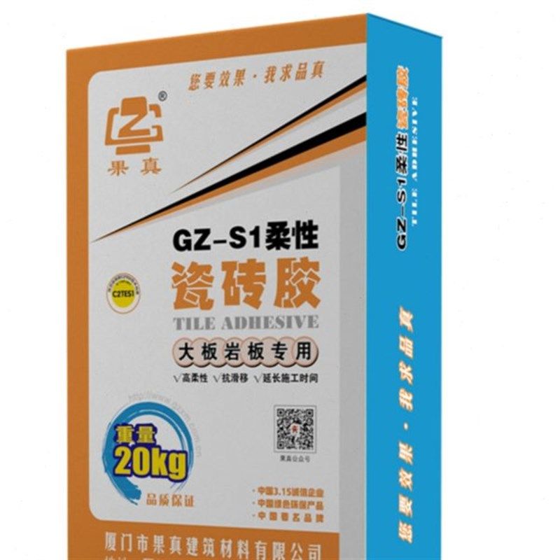 果真C2瓷砖胶C2TES1瓷砖胶强力粘合剂大板岩板R上墙直贴代替水泥
