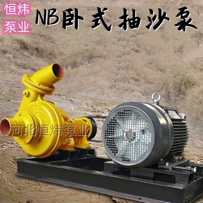 NB卧式柴d油机吸沙泵三相船用池塘清淤泥浆排污抽砂泵采砂机耐磨