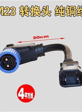 雅迪共享电动锂电池车充放电口座M23自F锁防水尘连接器2+1+5公母