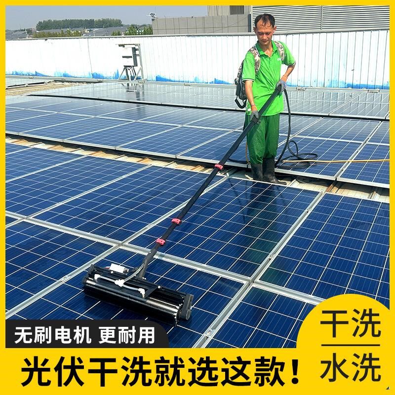 光伏板清洗机器人光伏电u站专用清洁设备太阳能光伏板清洗刷