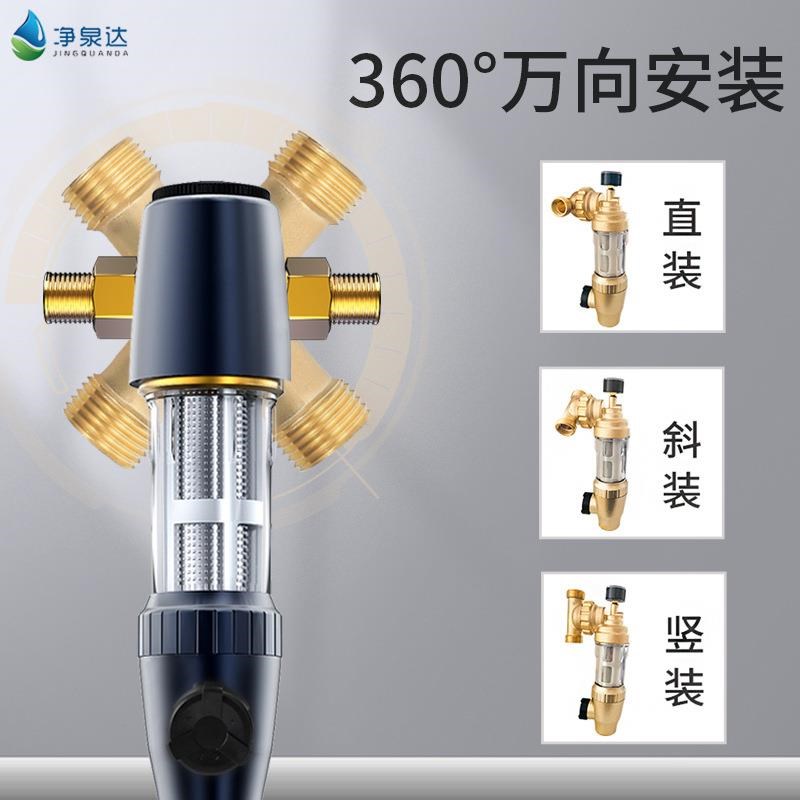 大流量6T自动旋转万向前置过滤器全屋家用自P来水管道反冲洗过滤