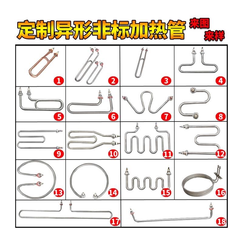 蒸箱加热管380V开水器保温台U型W型电热管L蒸饭柜车毛巾发热棒220