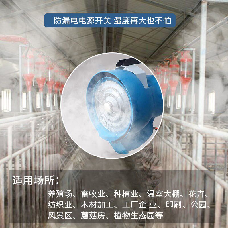 大型车间降温工业用加湿器工厂房喷雾风扇K除尘雾化离心式风机挂