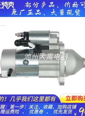 适用现代HB29D1起动机马达TM000A07101起动机E5500V-6301启动机