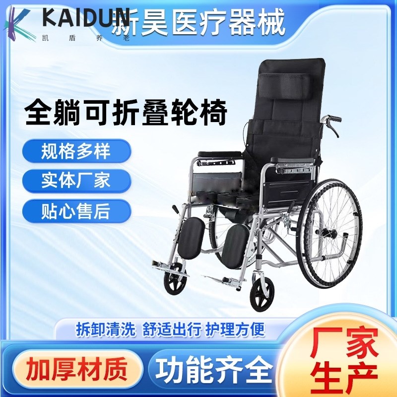 折叠轮椅老人折j叠轻便小型带坐便器方便老年人残疾人手推代步车