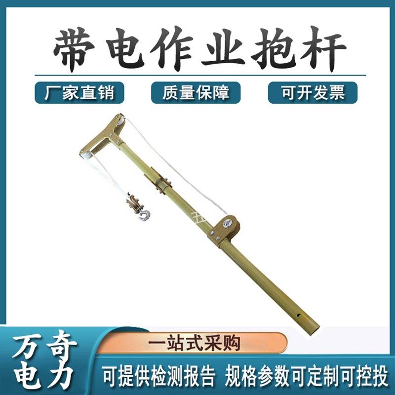 10KV带电作业抱杆电力t施工羊角抱杆导线固定工具环氧树脂吊线杆