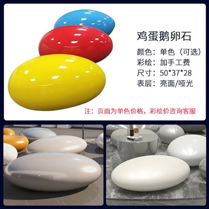 玻璃钢鹅卵石坐凳大号定制u商场美陈石头凳子沙发户外创意休闲座