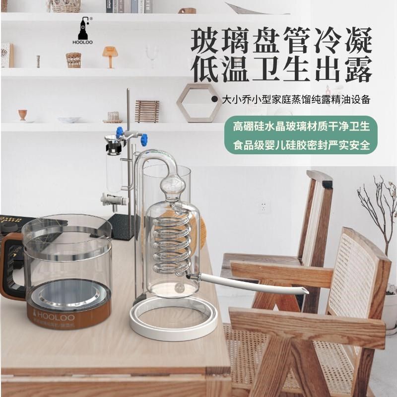 hooloo玻璃蒸馏器小乔蒸馏水纯露G蒸馏机家用精油提取器纯露机,餐饮具,滤酒器,淘宝优惠券,粉丝福利购,淘宝优惠卷
