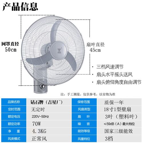 钻石牌挂b壁式电风扇静音家用16寸遥控机械18寸餐厅商用工业墙壁