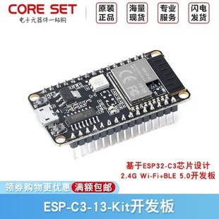4M集成EStP32 C3芯片2.4GHzWiFi ESP 蓝牙BSP