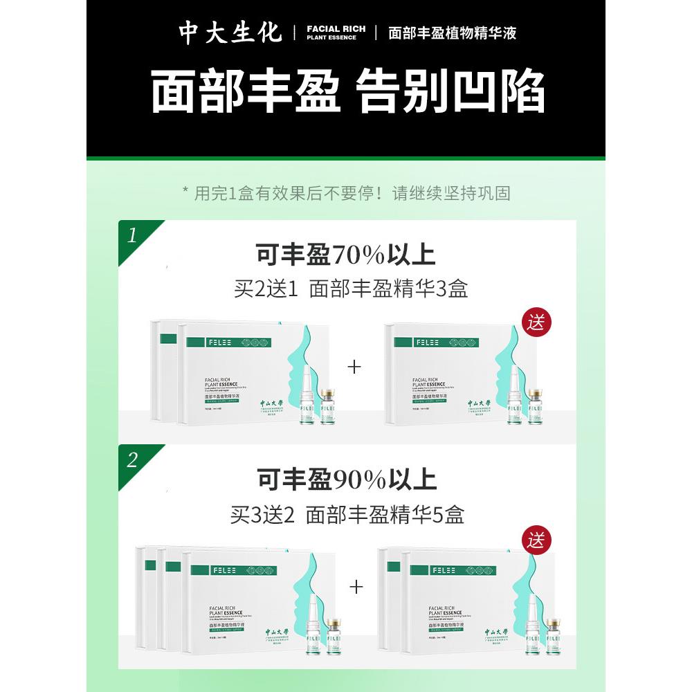 丰盈太阳穴脸部精华眼窝额头凹陷修复泪沟法令纹填充饱满去除神器