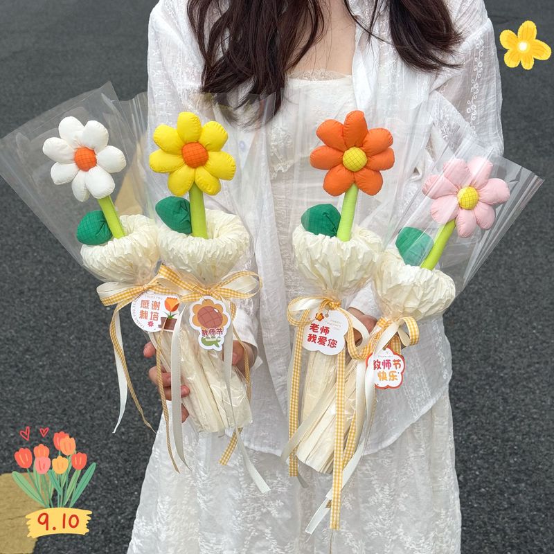 成品单支太阳花束教师节礼物送男女老师班主任仪式感感恩礼品
