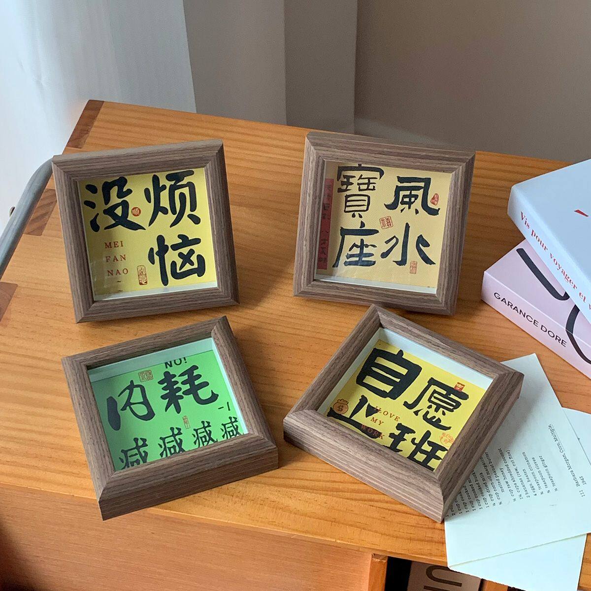 励志书法创意风水相框摆台办公室桌面布置氛围感文字装饰小摆件