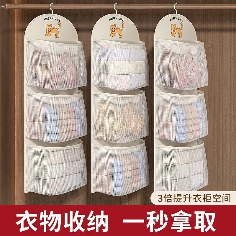 门悬挂多层网兜收纳挂袋衣柜内衣袜子大容量宿舍内裤整理收纳袋子