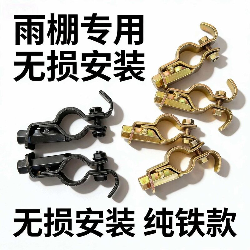 反光镜镜座铁支架遮阳伞后视镜镜座固定器配件通用电动车雨棚底座图片