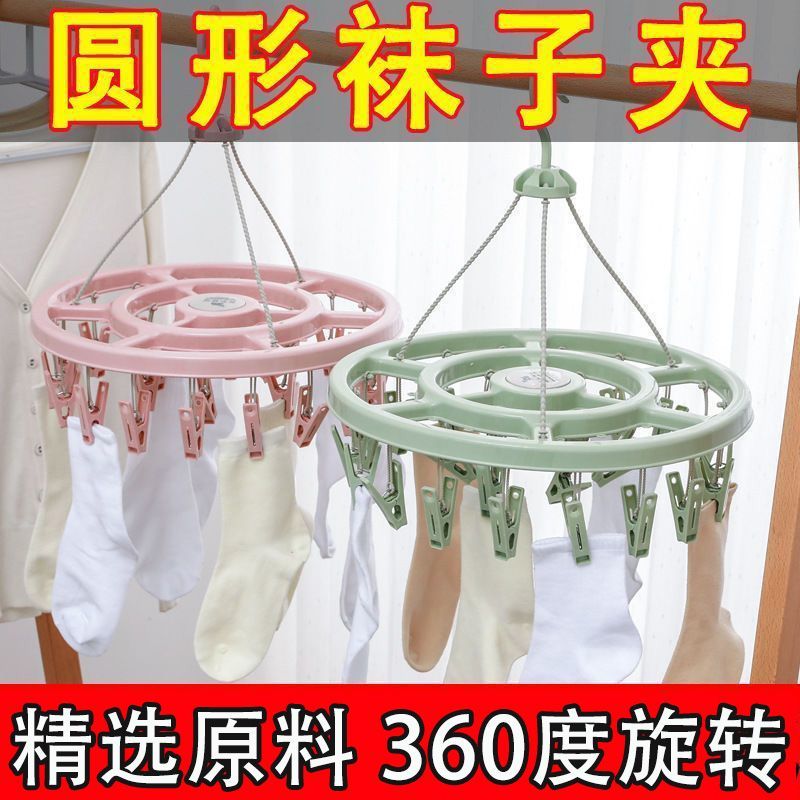 家用塑料多夹子晾衣架婴儿内衣袜子儿童晾晒防风晾晒支架