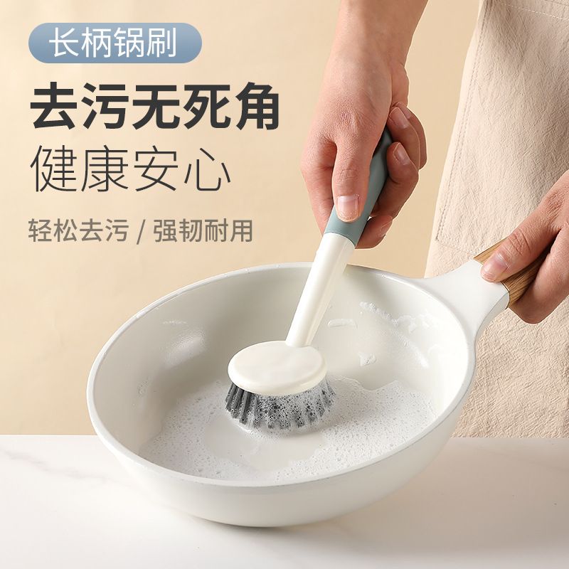 长柄多凹槽去污清洁刷家用厨房不粘锅锅底刷洗专用洗锅刷工具