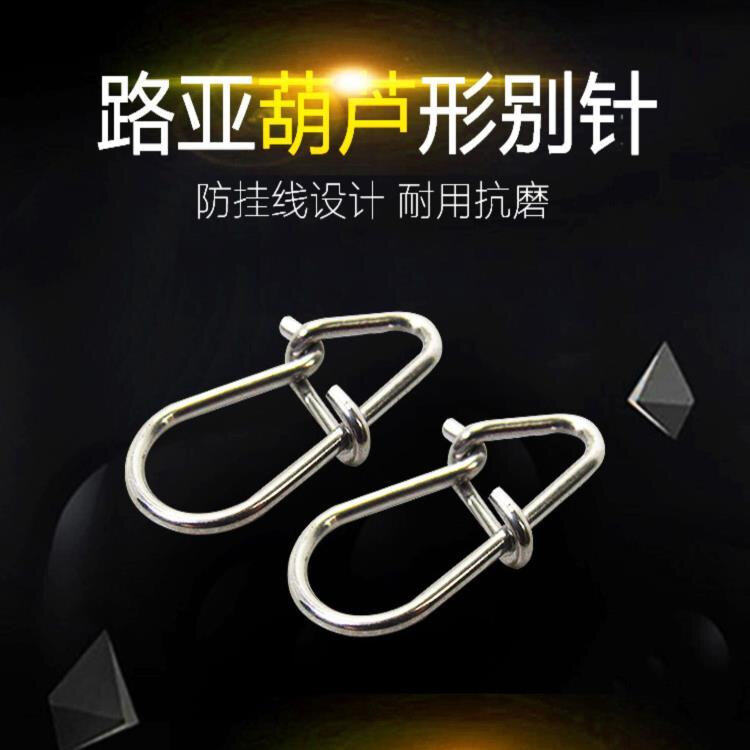 钓鱼专用转环通用300枚路亚葫芦形别针加强连接器微物八字环别扣