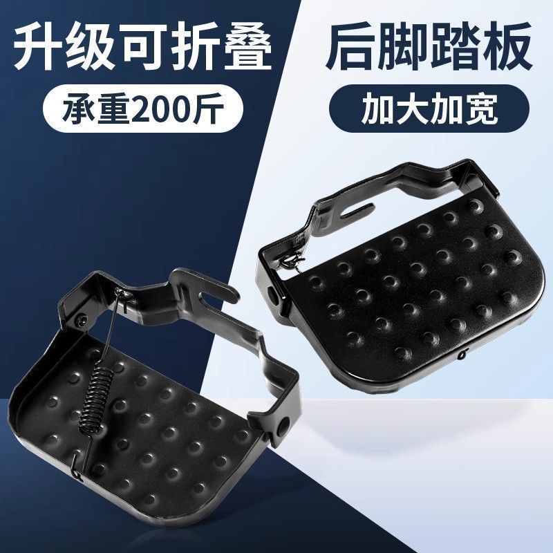可折叠脚蹬自行车后座脚踏板山地车通用加大加宽防滑放脚搁脚配件