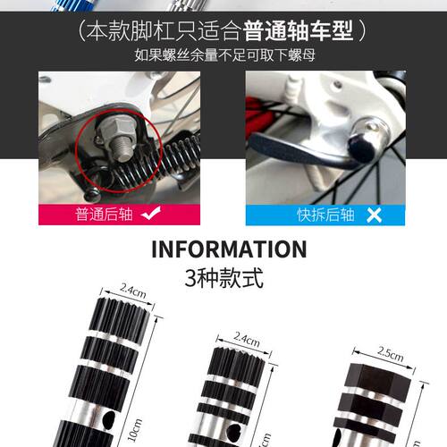 山地车火箭筒后轮脚踏板后座踏杆放脚站人单车通用自行车配件