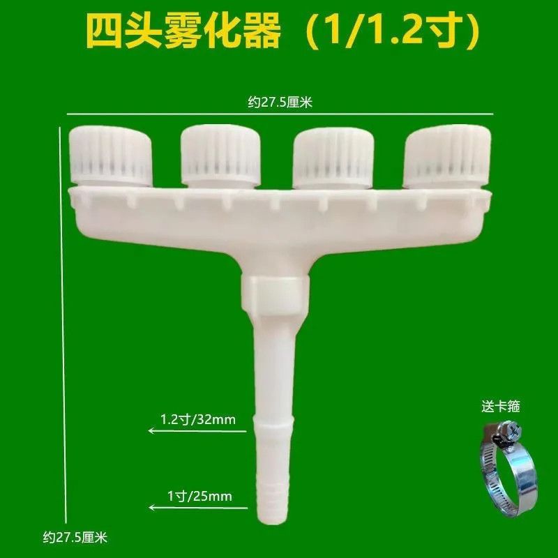 高压农用浇水水泵大流量雾化喷头灌溉大棚浇菜浇地洒水神器