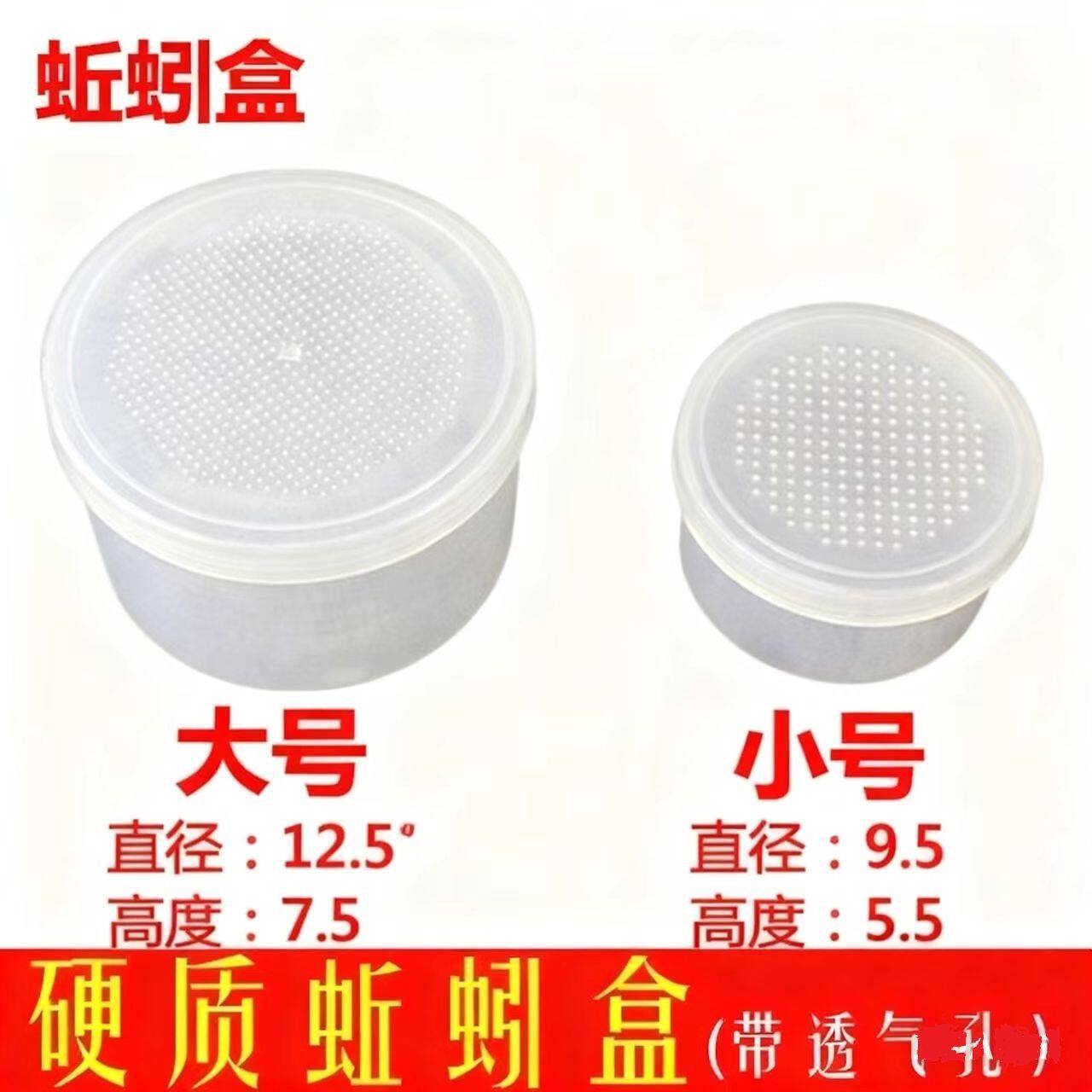 旋转螺纹盖子大号蚯蚓盒 塑料带孔透气垂钓蚯蚓红虫盒子 保鲜盒子