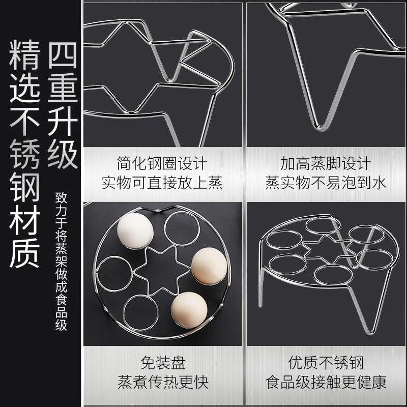 加厚不锈钢高脚蒸蛋架隔水蒸架煮蛋蒸盘多功能厨房烹饪蒸架