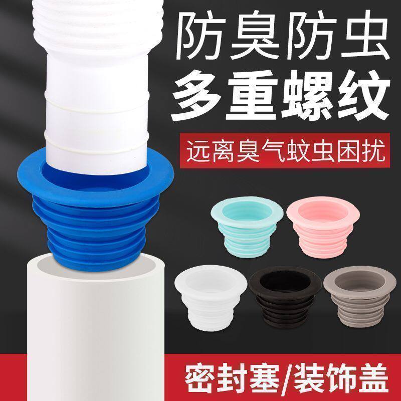 厨卫通用螺纹密封塞洗衣机管道地漏下水道防臭硅胶塞