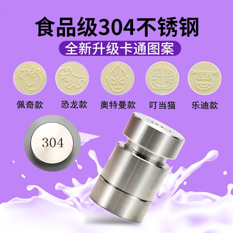 自制无添加宝宝奶片小型手动奶片压片机卡通成型模具奶片器