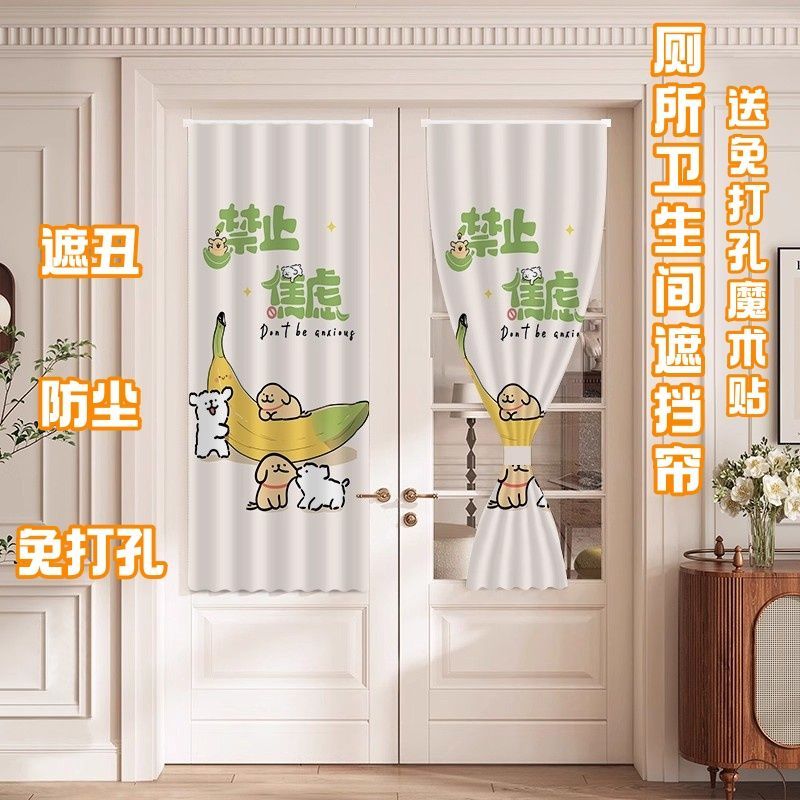 厕所卫生间玻璃遮挡帘魔术贴卧室房间门上玻璃防隐私防窥布帘自粘