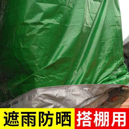 家用三轮车室外加厚防水遮阳篷布户外隔热防雨防晒布批量供应