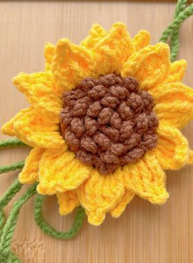 手工钩织包包挂饰车饰汽车挂件双层花瓣向日葵挂件