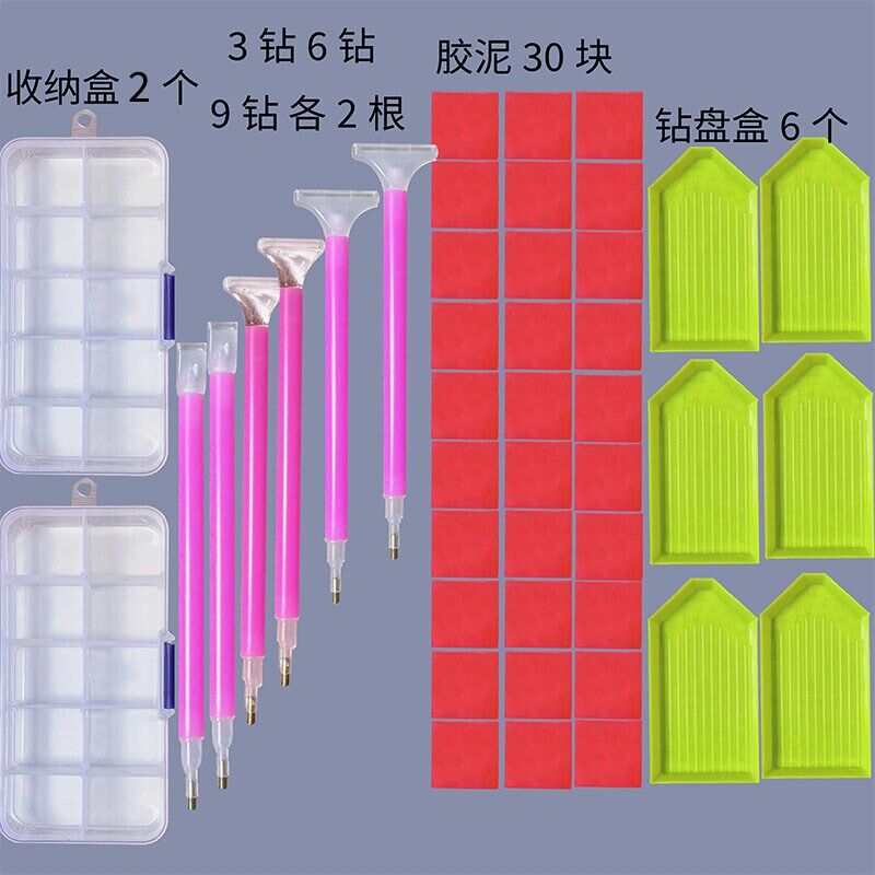 钻石画工具点钻笔套装手工胶泥大小王扇粘贴神器多功能点珠贴钻笔