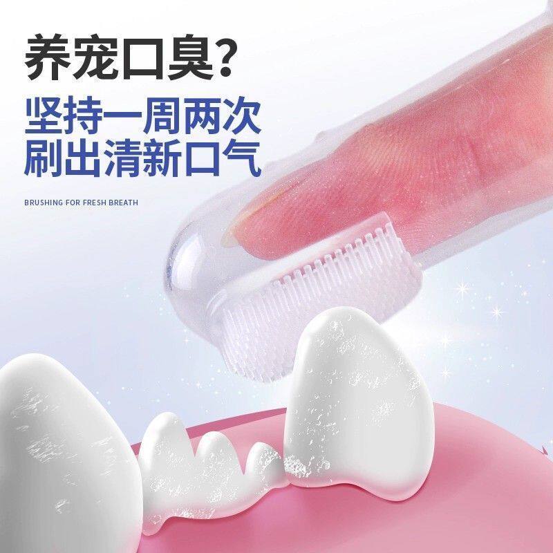 宠物手指套牙刷猫狗专用口腔清洁硅胶两用刷牙小工具