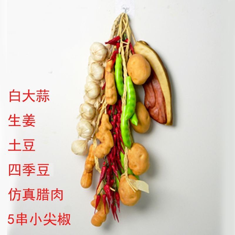 幼儿园农家乐仿真农作物装饰道具玉米大蒜辣椒饭店农耕布景摆件