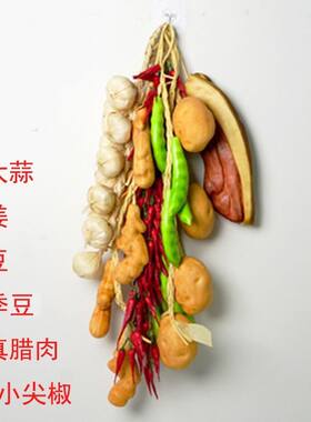 幼儿园农家乐仿真农作物装饰道具玉米大蒜辣椒饭店农耕布景摆件