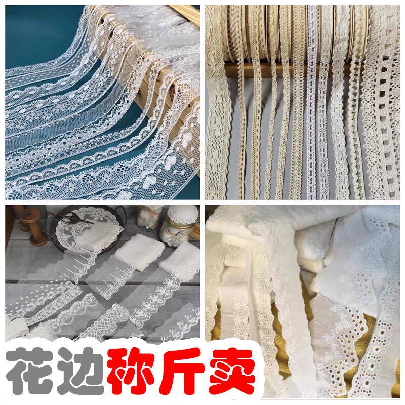 白色弹力蕾丝棉线网纱棉布花边DIY发饰服装手工辅料按斤称重